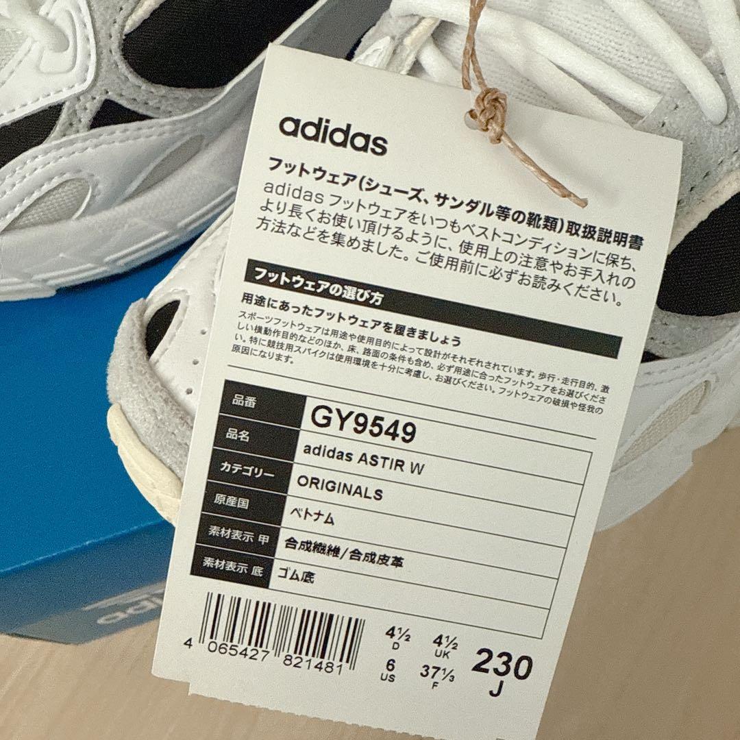 adidas ASTIR W アスター 新品未使用 ホワイト 23.0cm