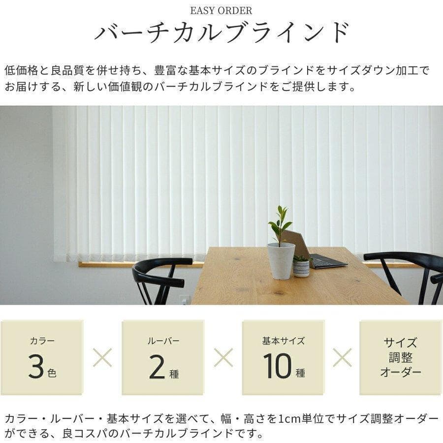 ゆーみ バーチカルブラインド 遮光 ホワイト 2台セット