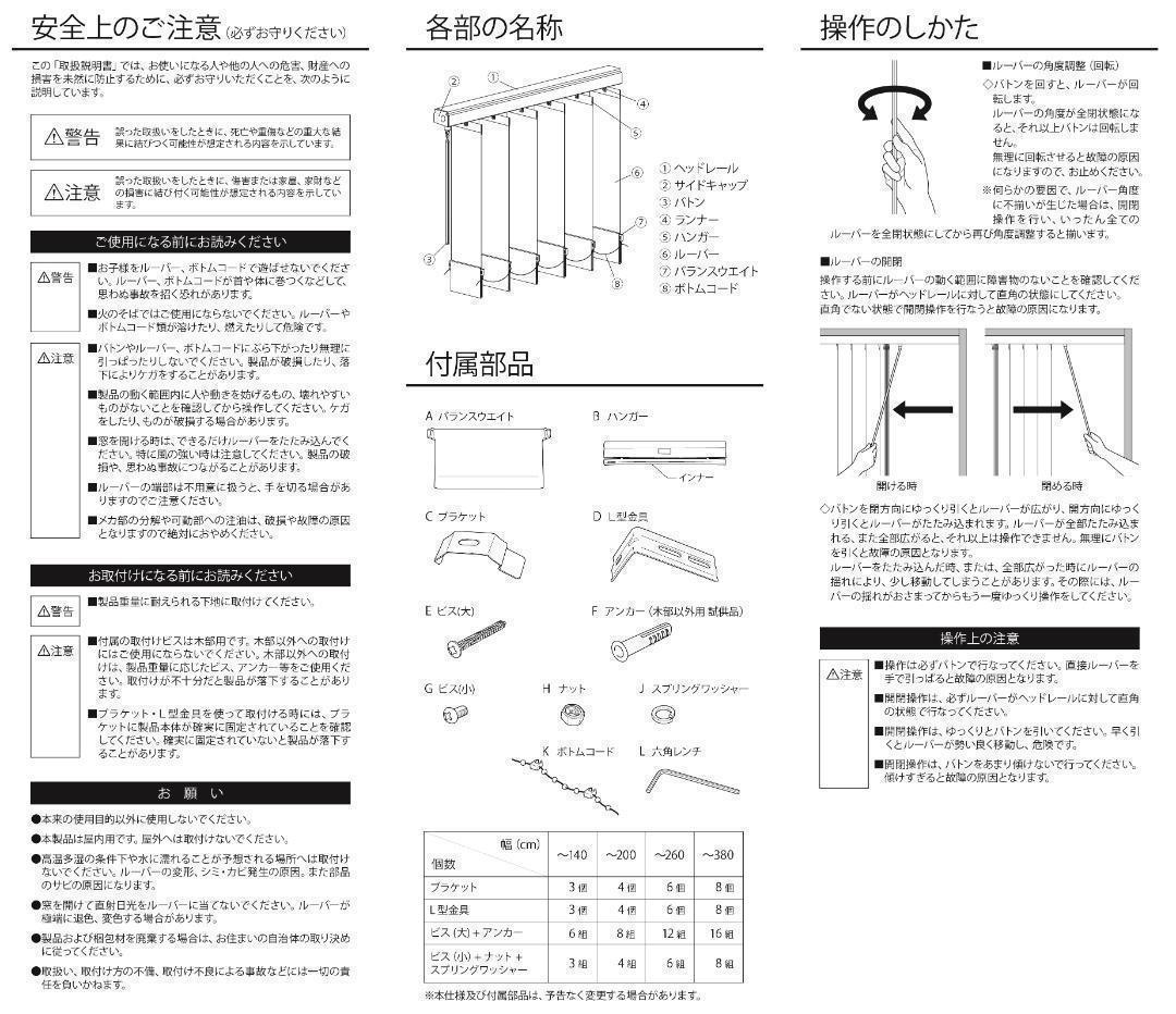 ゆーみ バーチカルブラインド 遮光 ホワイト 2台セット