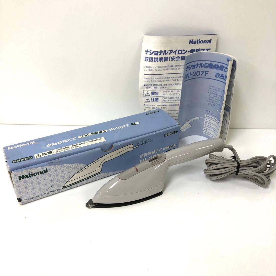 2914-I National 自動裁縫こて NI-207F