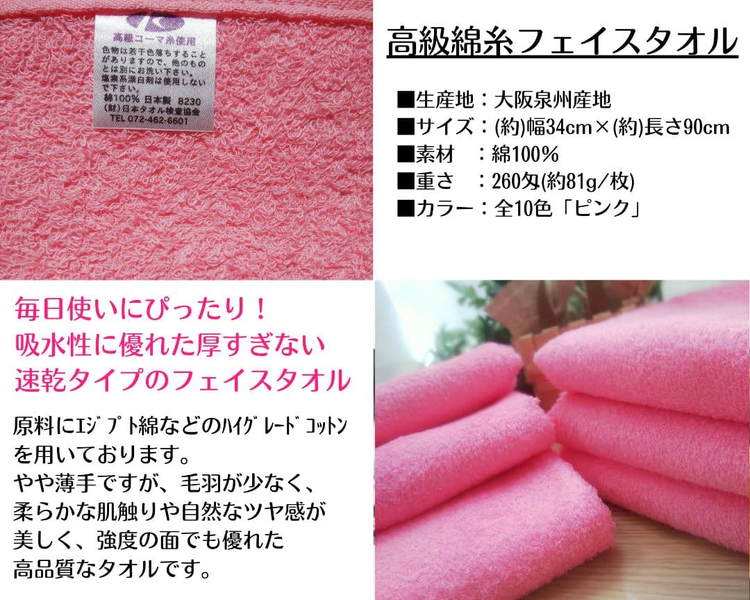 泉州タオル 高級綿糸ピンクフェイスタオルセット20枚 タオル新品 まとめ