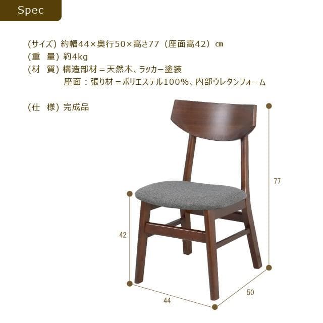【新品・送料無料】【完成品】ユーリ　天然木ダイニングチェア1脚