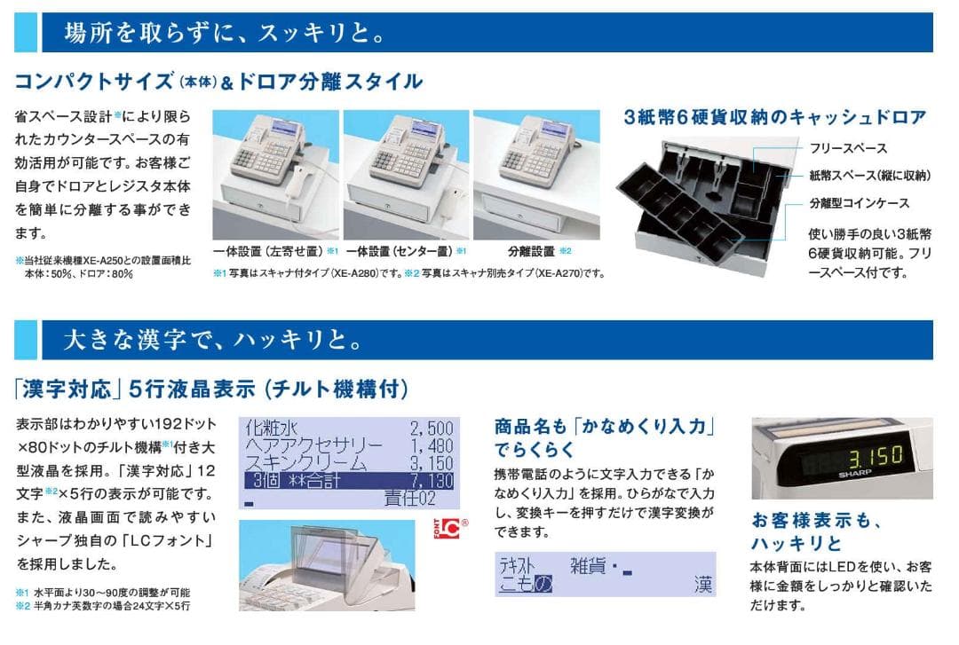 1115店名設定無料スキャナ付　インボイスレジスターXE-A280軽減税率対応