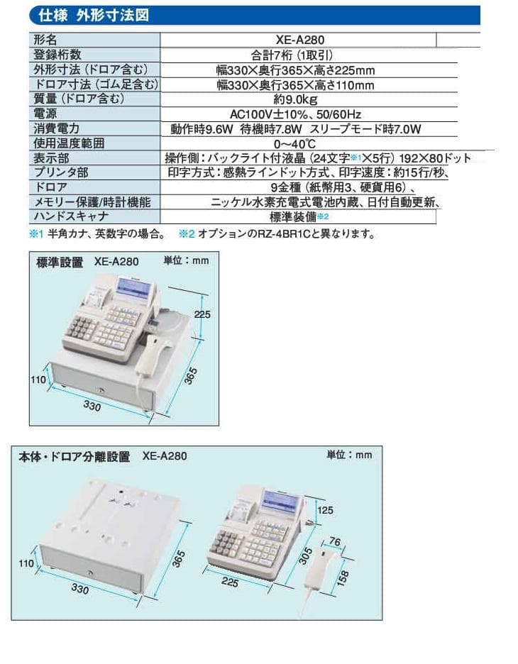 1115店名設定無料スキャナ付　インボイスレジスターXE-A280軽減税率対応
