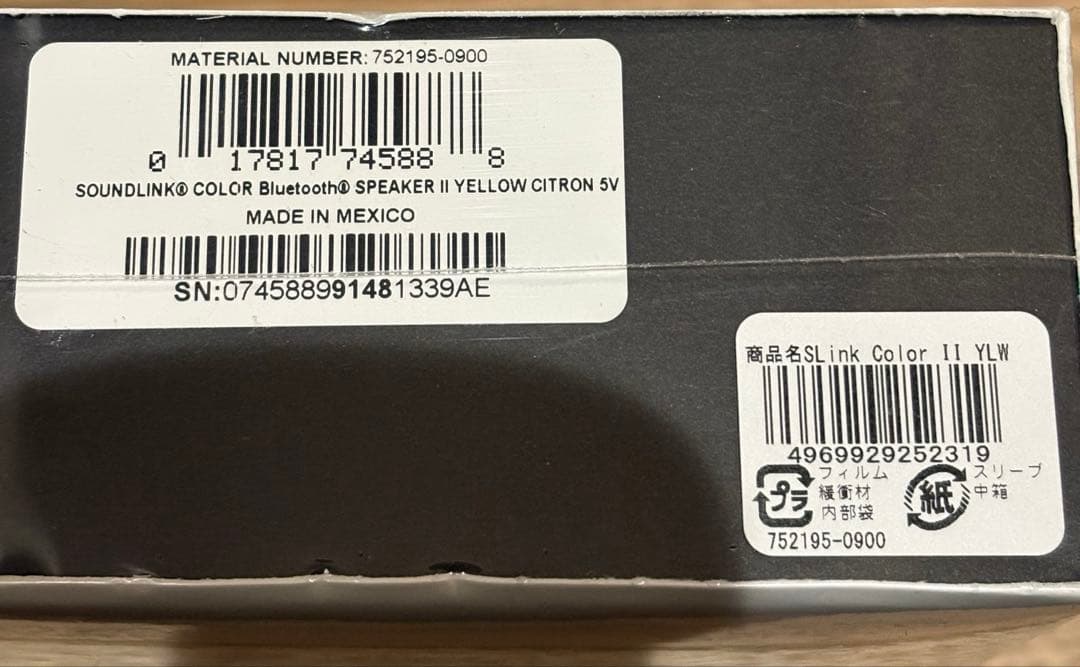 未開封　Bose SoundLink Color II
