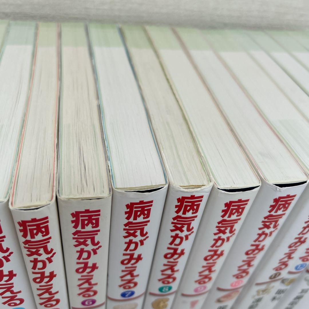 病気がみえる vol.1~vol.15 15冊セット