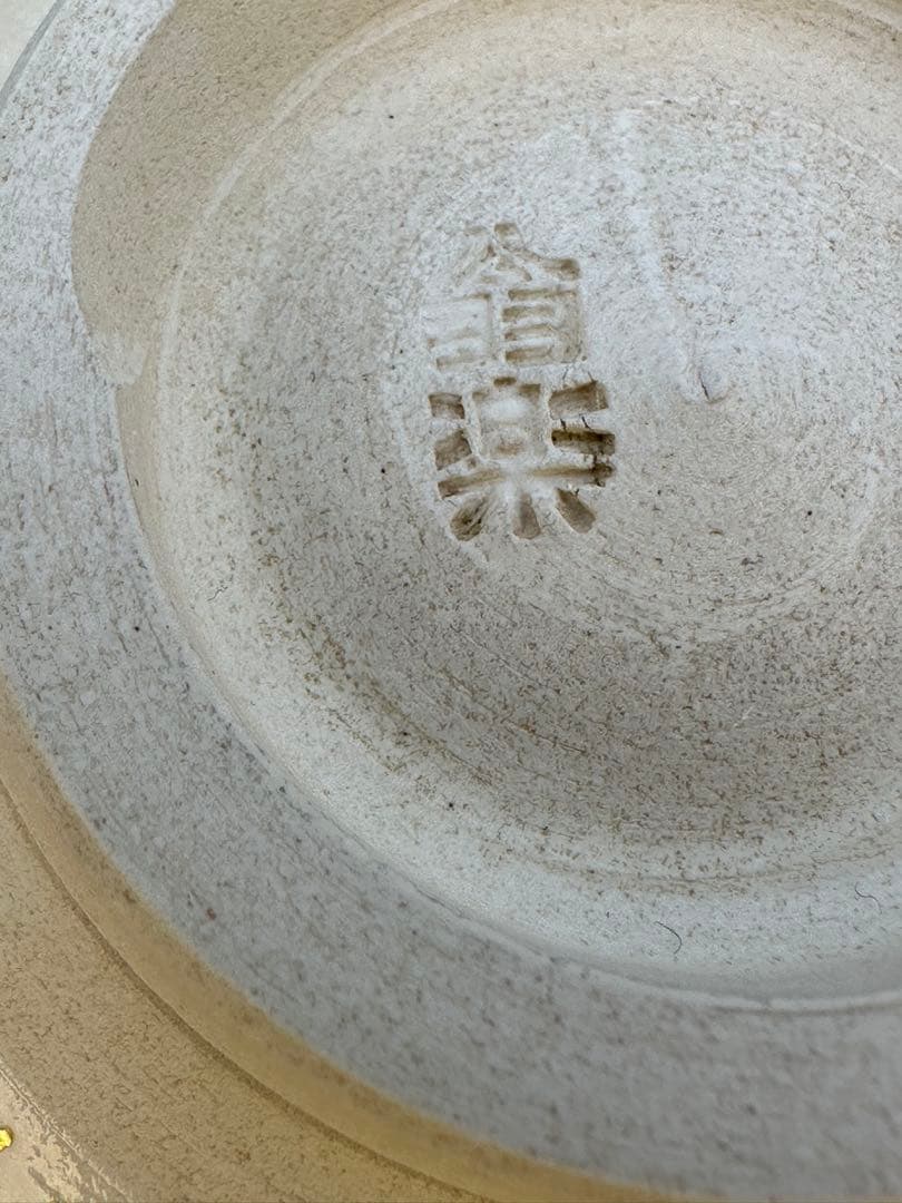 茶道具　茶碗　木全翁楽　春蘭