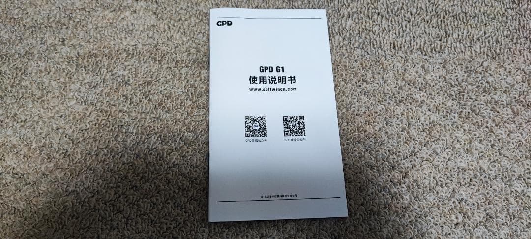 GPD G1 2024版(AMD Radeon 7600M XT 8GB)