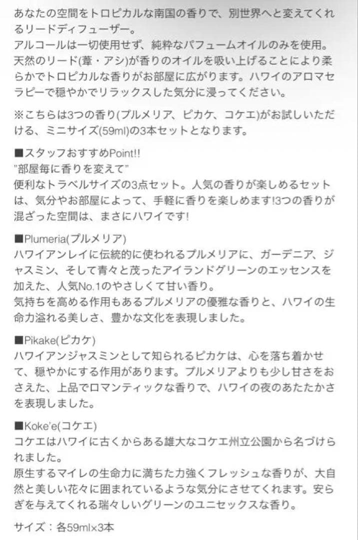 マリエオーガニクス　リードデュフューザー2本セット