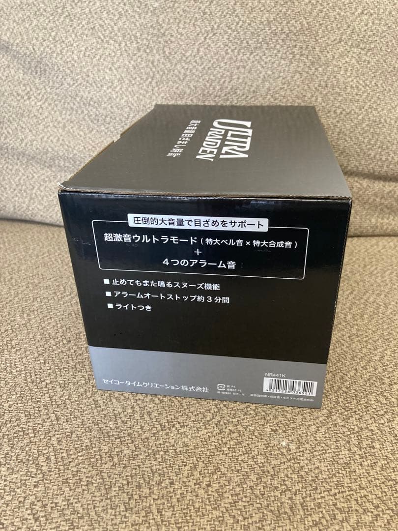 ウルトラ　ライデン　 NR441K SEIKO置時計