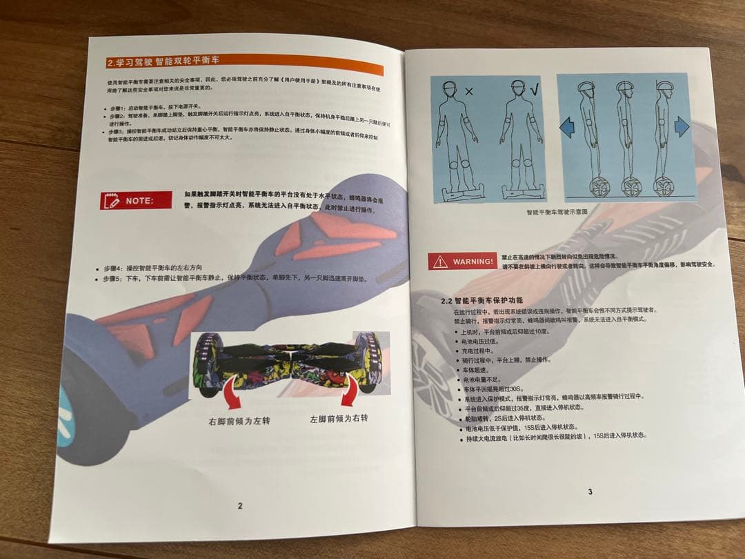 電動スクーター 立ち乗り二輪車 セルフバランス機能搭載 セグウェイ風
