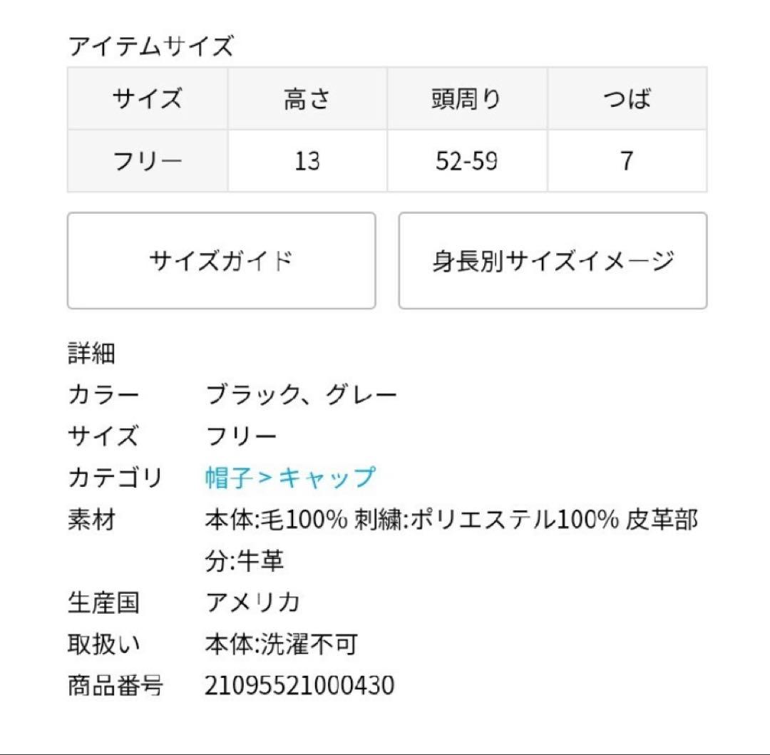 ドゥーズィエムクラス　 グッドグリーフキャップ　美品