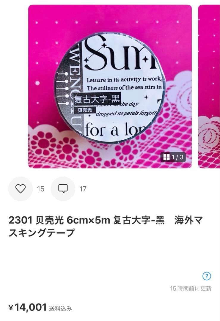 花音♬