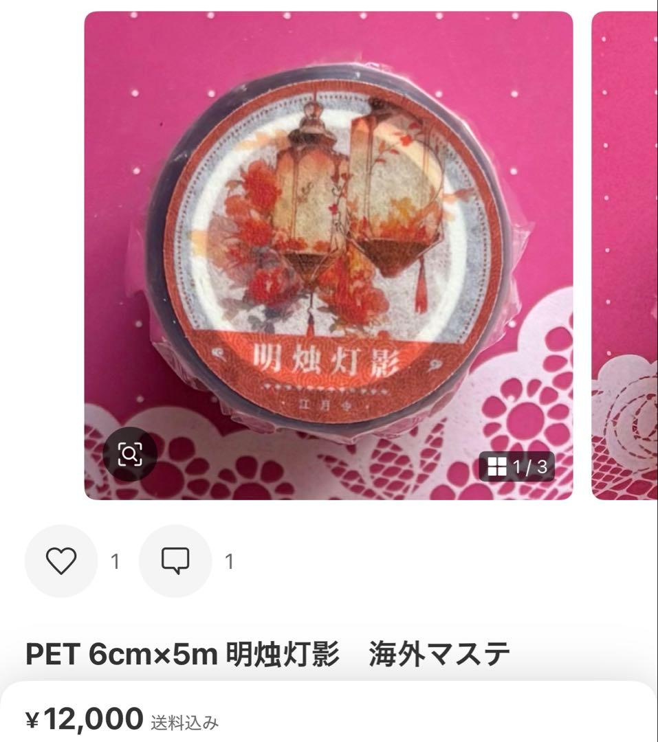 花音♬