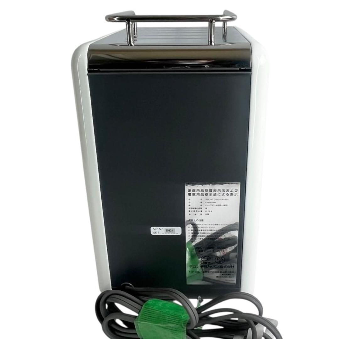 【美品】 デロンギ　Delonghi kMixコーヒーメーカー CMB6-WH