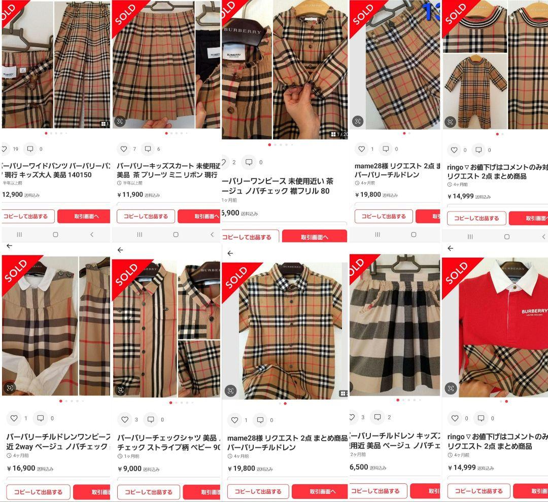 バーバリーチルドレンワンピース 未使用近 ノバチェック 茶 半袖 フリル美品