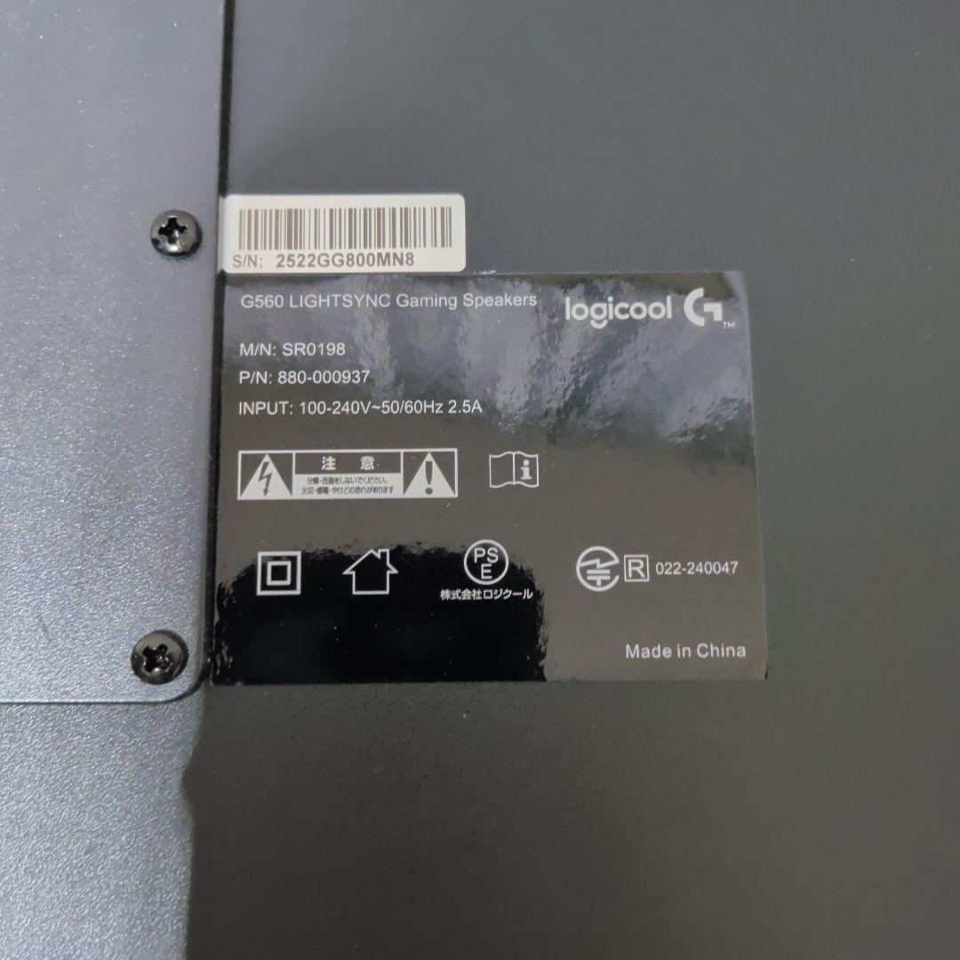 Logicool G560 LIGHTSYNC PCスピーカー