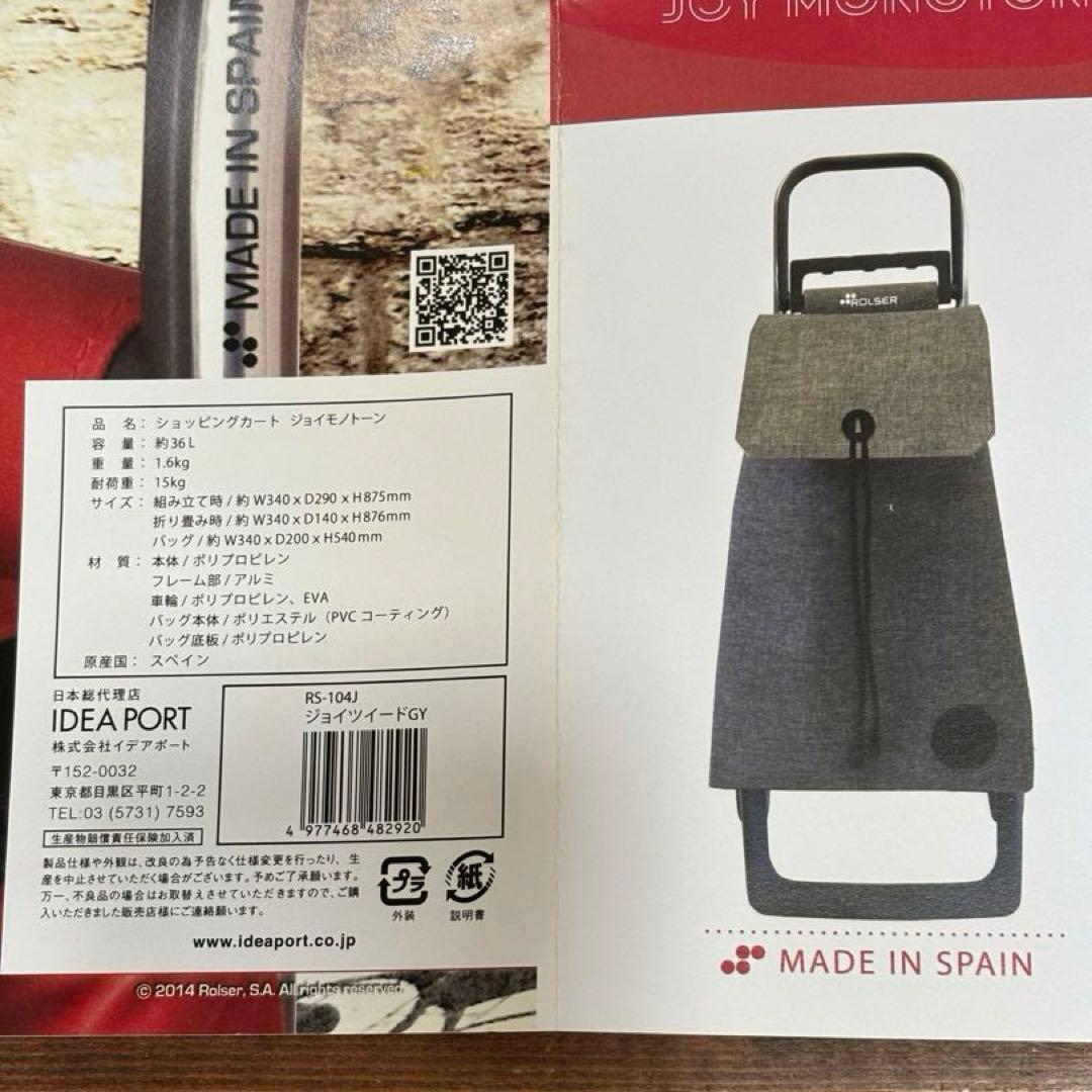 ROLSER 折りたたみキャリーカート 新品未使用