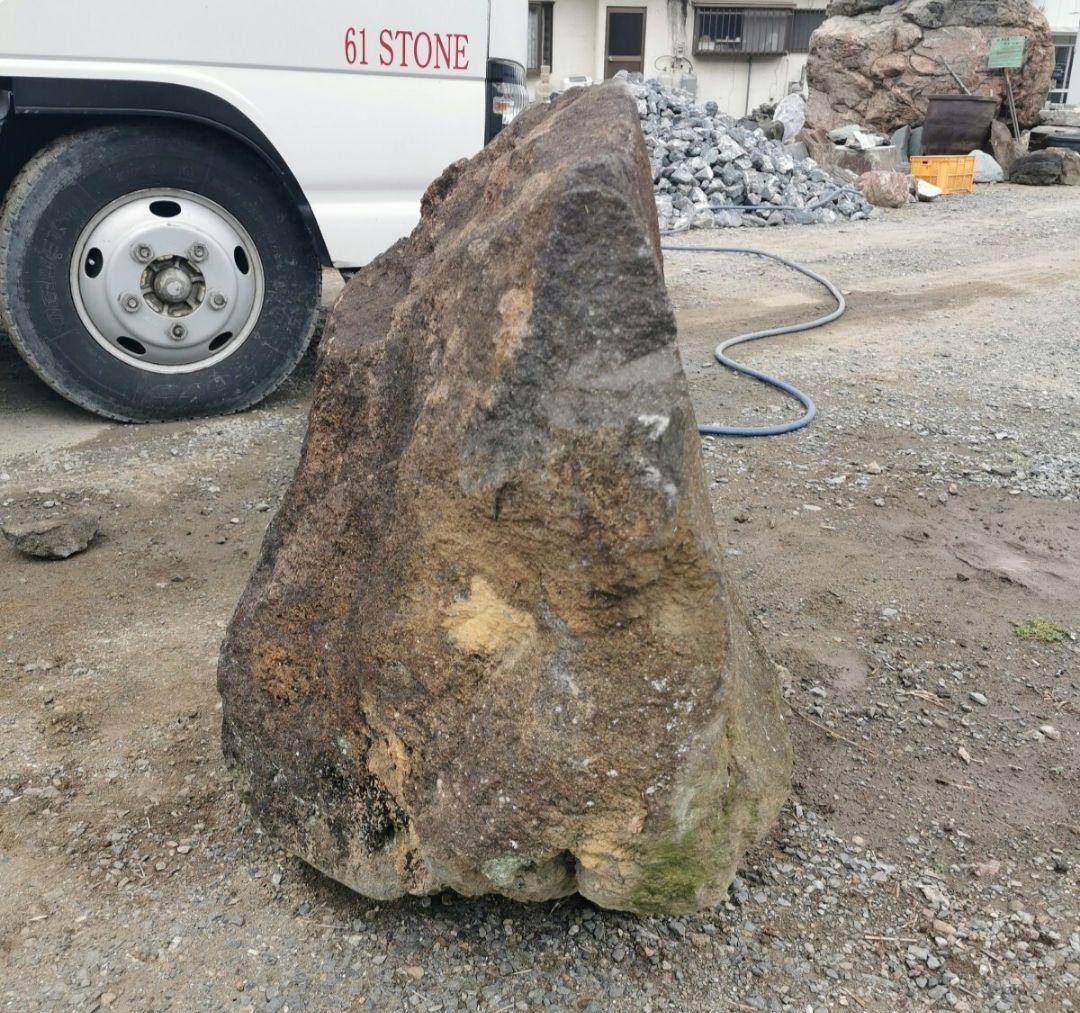 鳥海石　505キロ　庭石　石　石材 庭　坪庭　ガーデニング　置物　オブジェ