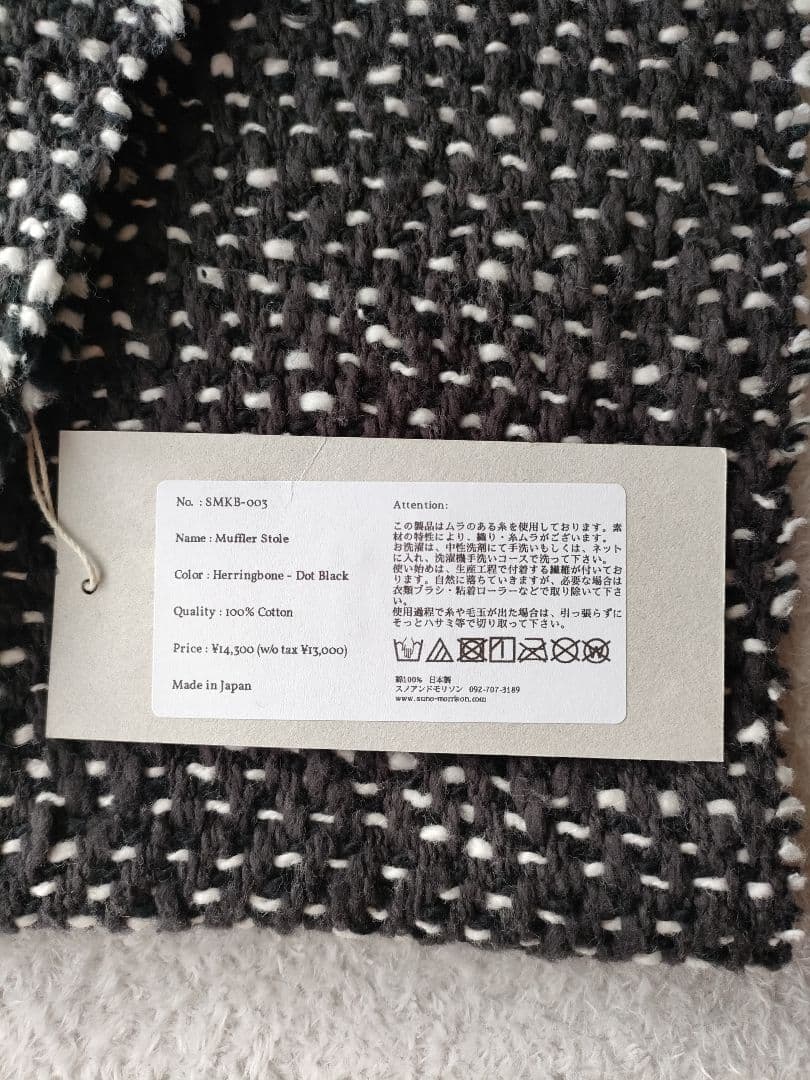 Suno＆Morrison　マフラーストール 　ヘリンボーン&ドットブラック