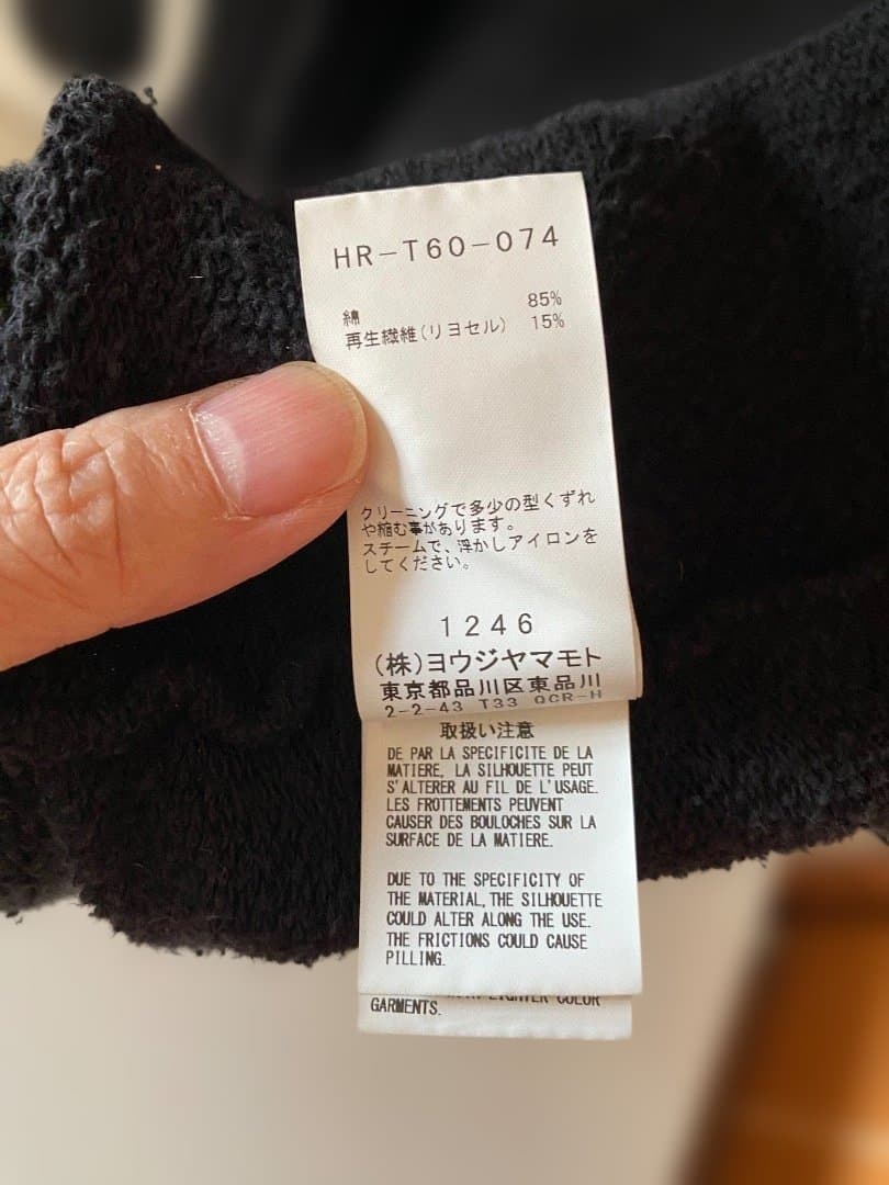 Yohji Yamamoto REGULATION カーディガン
