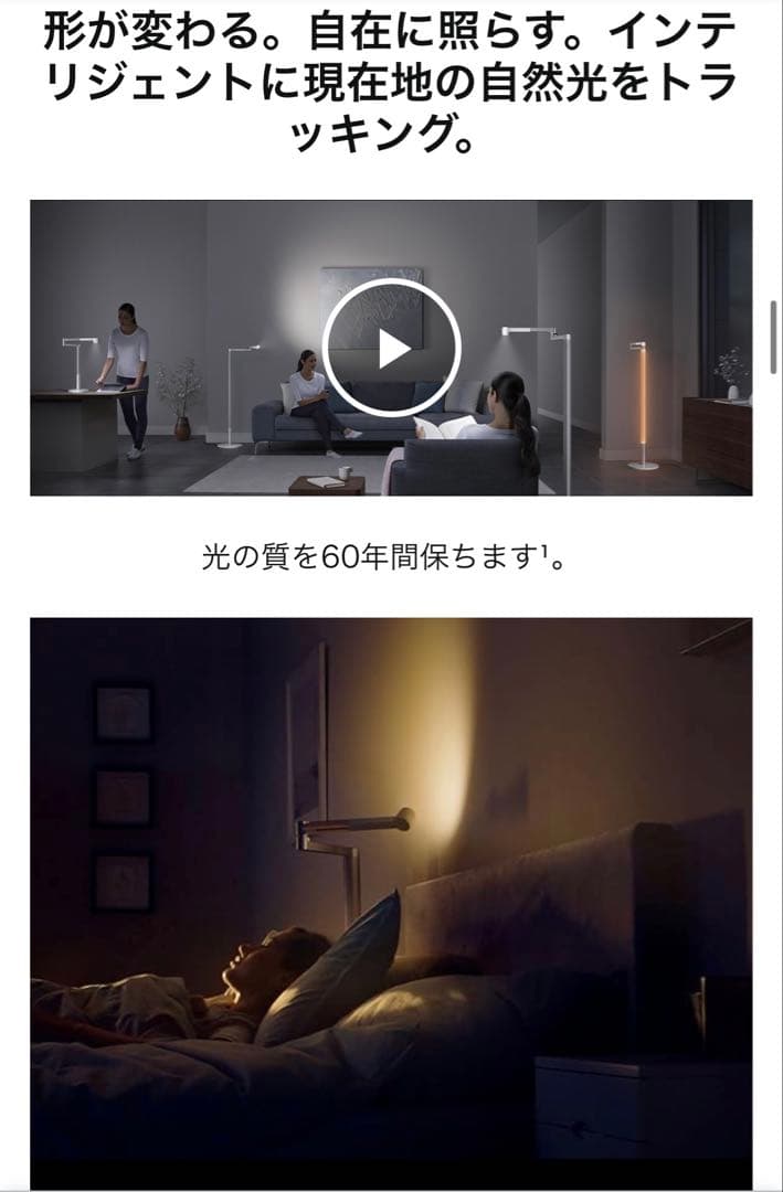 【美品】Dyson solarcycle morph floor フロアライト