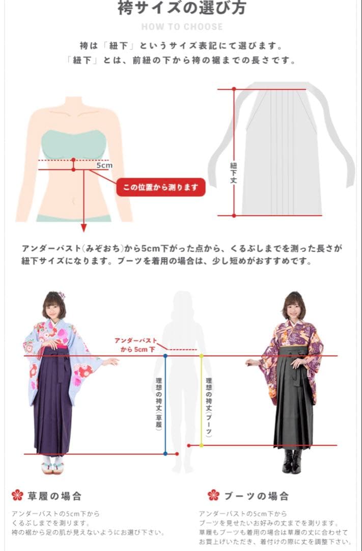 花柄着物と黒袴4点➕着付け小物セット