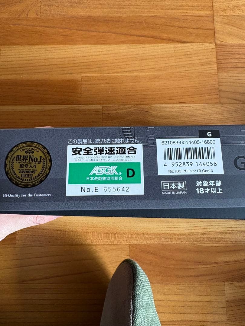 タイムセール　東京マルイGlock19 GEN.4 外装カスタム