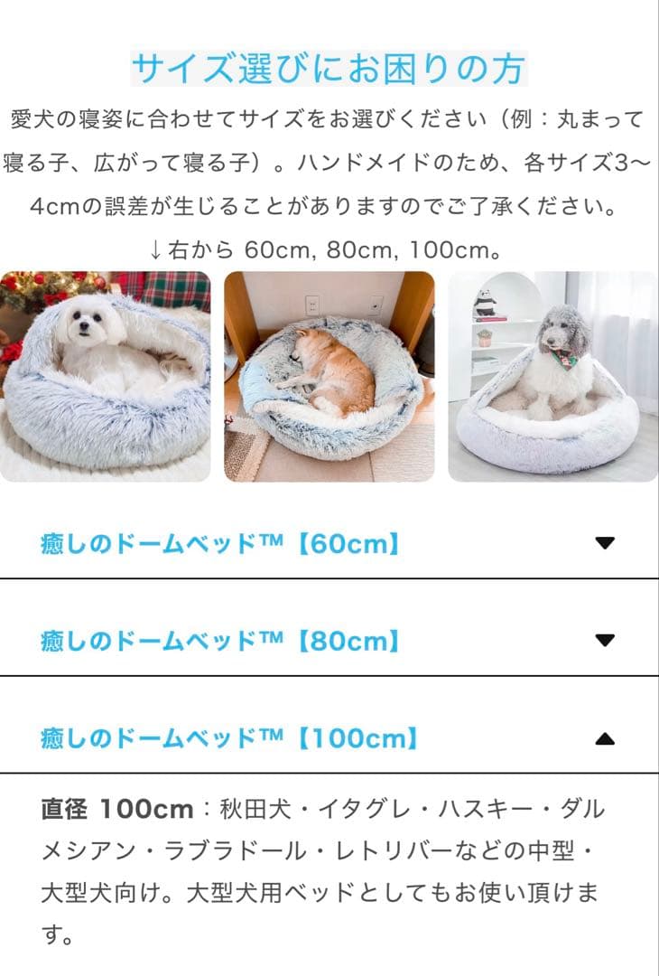 HuggySleep ハギースリープ　癒しのドームベッド　ペットベッド