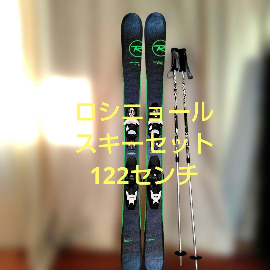 ROSSIGNOL Exp.PRO 122 スキーポールセット