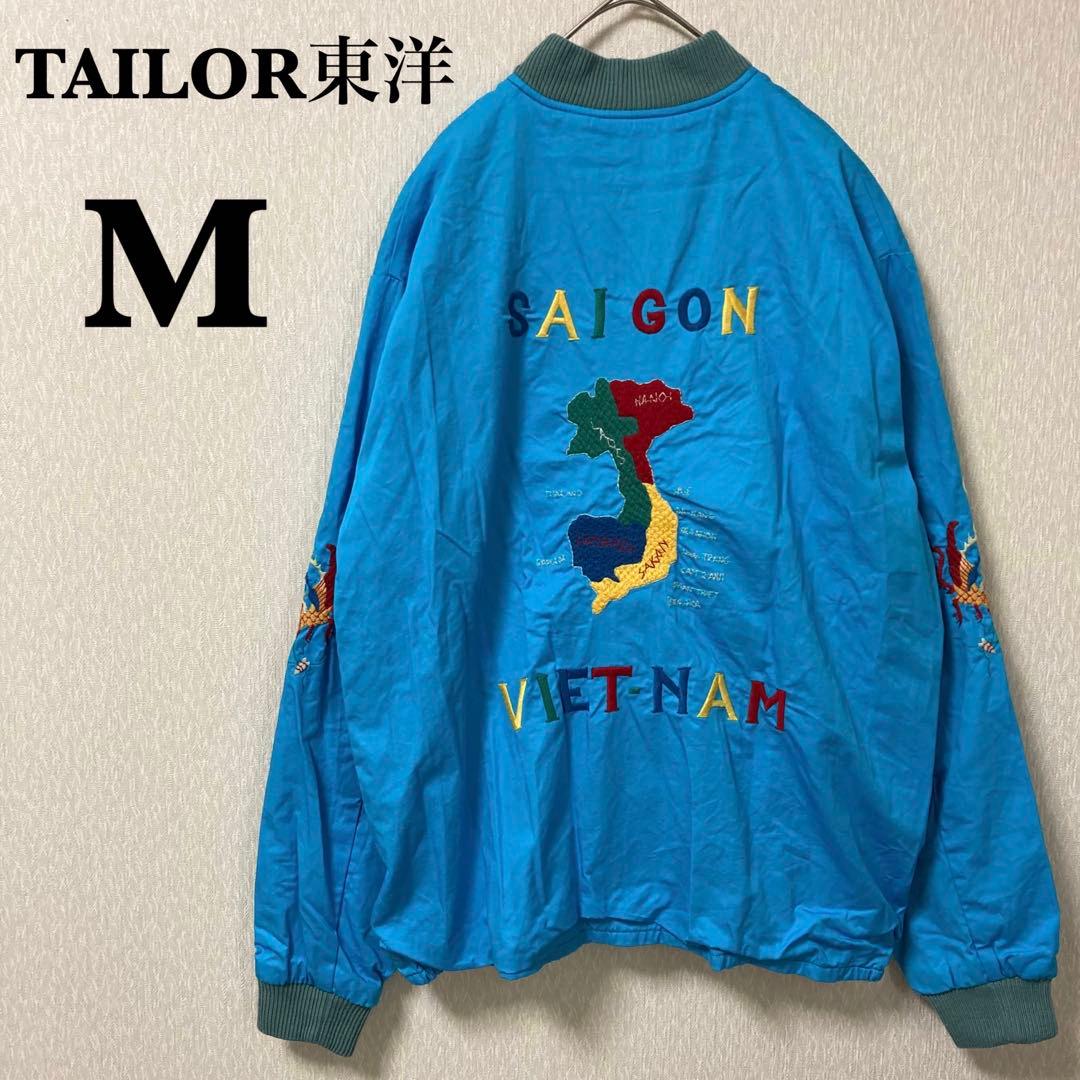 【美品】テーラー東洋 ナノユニバース別注 ベトジャン リブ ライトブルー M