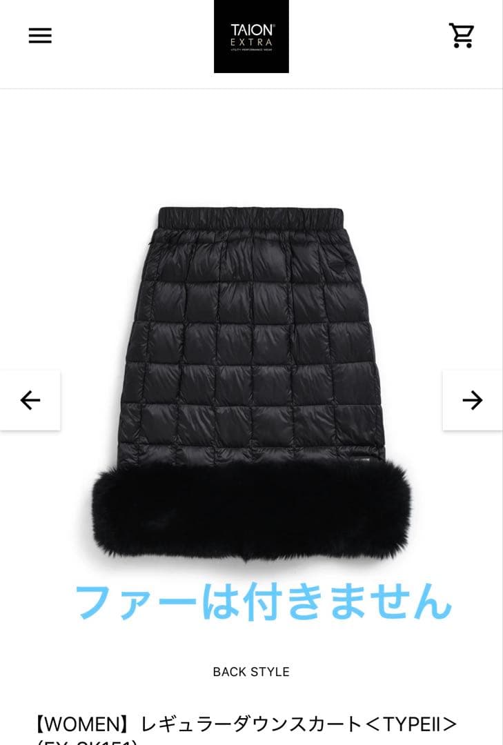 タイオンエクストラ★ レギュラーダウンスカート＜TYPEⅡ＞（EX-SK151）