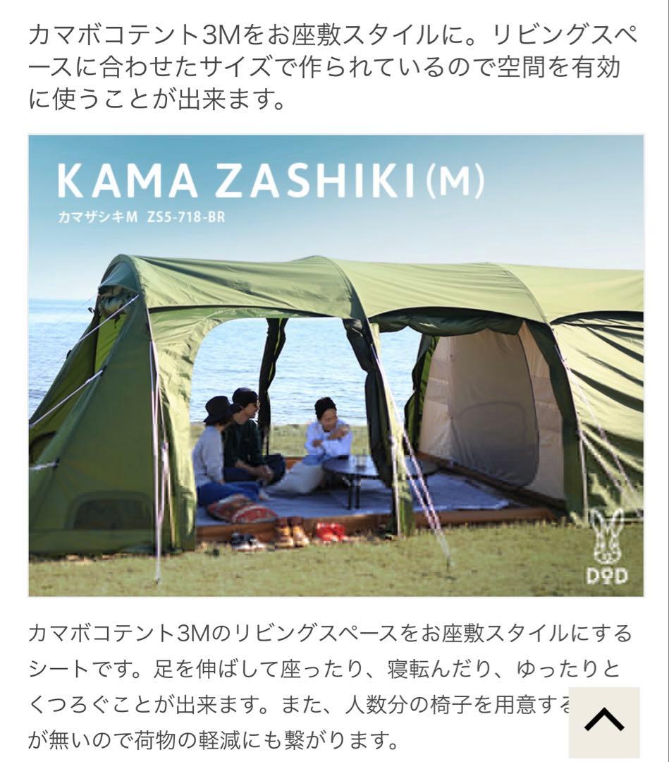 DOD ディーオーディー カマボコテント 3M タン 4点セット