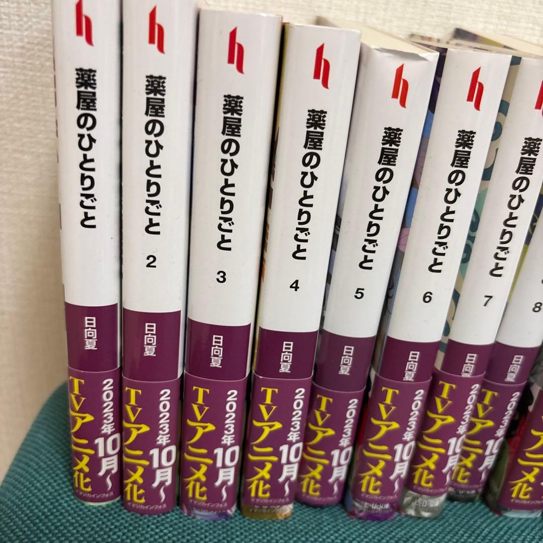 薬屋のひとりごと 1-16