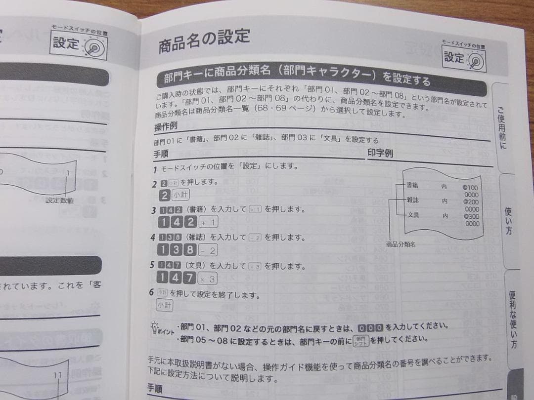 人気の黒224カシオ SE-S30-BK レジスター 8部門 軽減税率対応