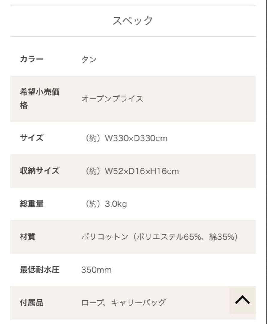 DOD チーズタープミニ TT3-581-TN タン　【試し張りのみ】