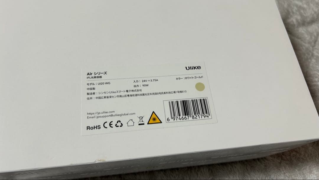 Ulike 脱毛器 UI20 WG