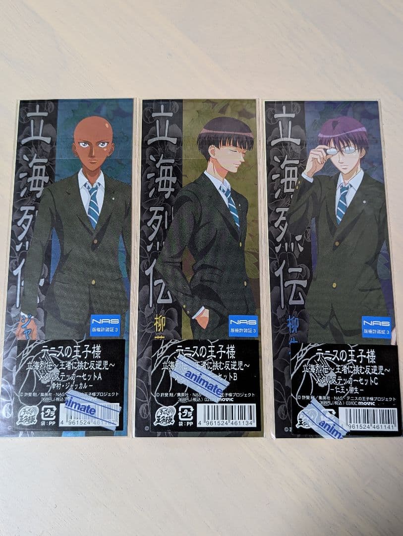 テニプリ 立海烈伝 クリアファイル・マウスパッド・シールセット