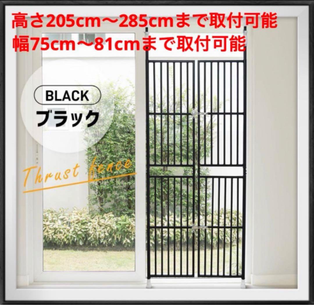 ペットゲート　ペットフェンス　ペットケージ　突っ張り型　ブラック