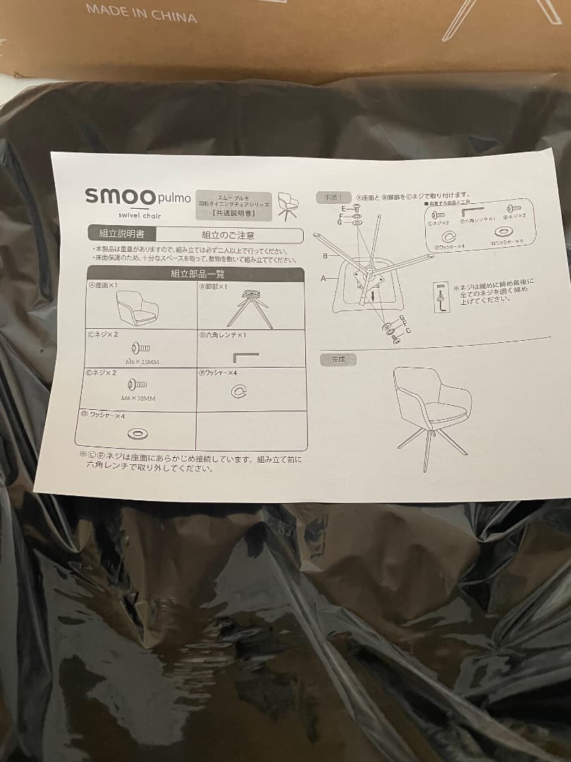 未使用 smoo pulmo チェア コーデュロイ 回転椅子 黒×シルバー