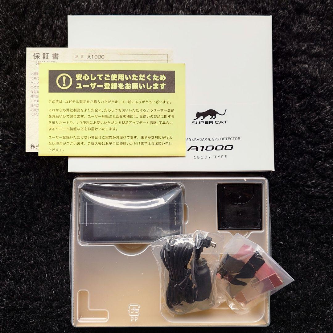 2025年6月最新データ ユピテル A1000 レーダー探知機 YUPITERU