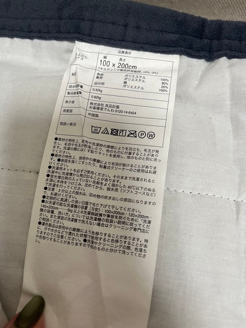 無印良品 敷パッド 掛布団カバー 枕カバー2枚 ダークブルー