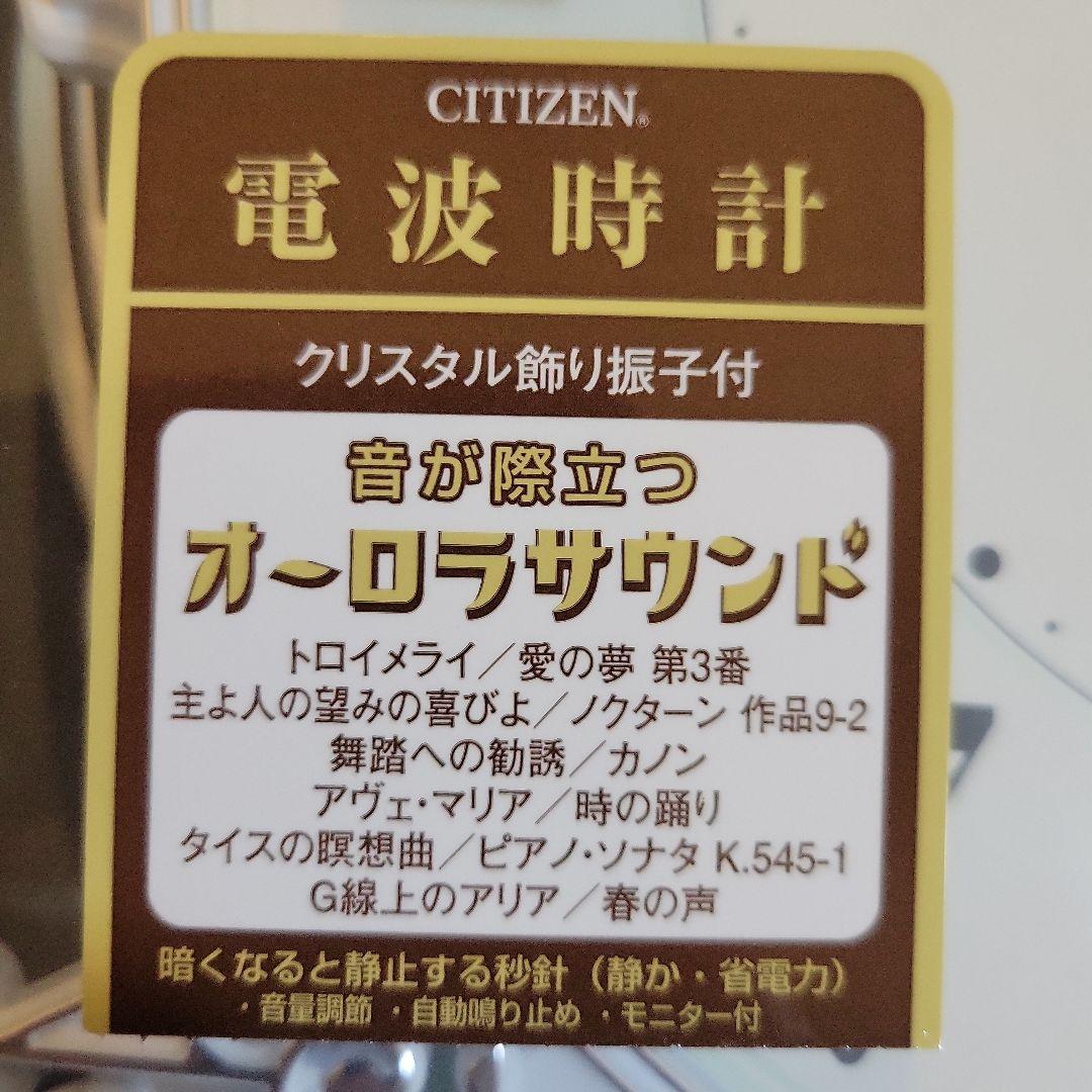 リズム時計パルミューズプラウド　電波時計　4MN512-005クリスタル振り子付
