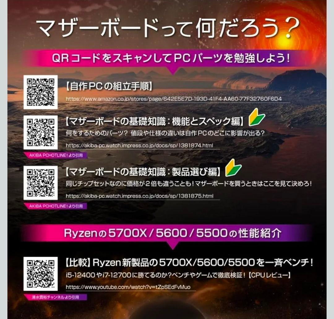 MSI B550 GAMING PLUS マザーボード　値下げ歓迎