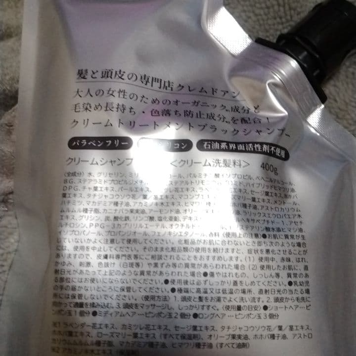 【クレムドアン】最新到着分　ブラック　クリームシャンプー 400g×3個
