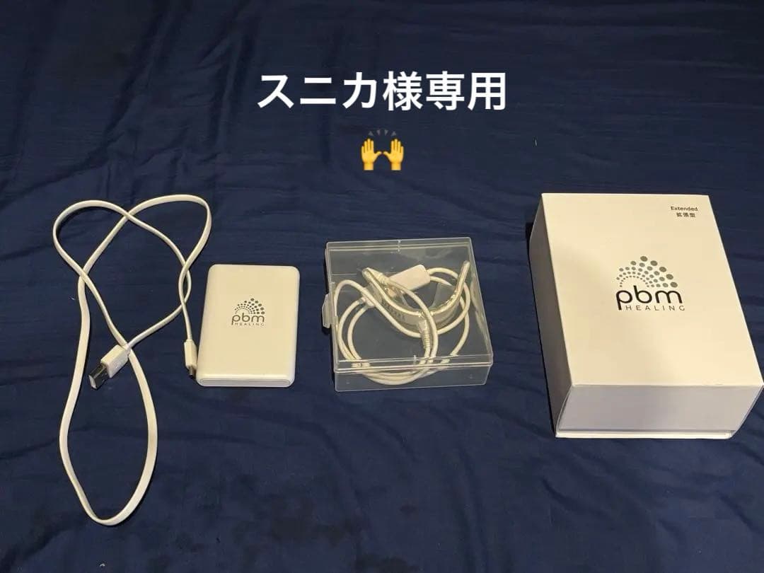 インビザラインの光加速矯正装置 PBMオルソヒーリング＋ワンタフトブラシ3本