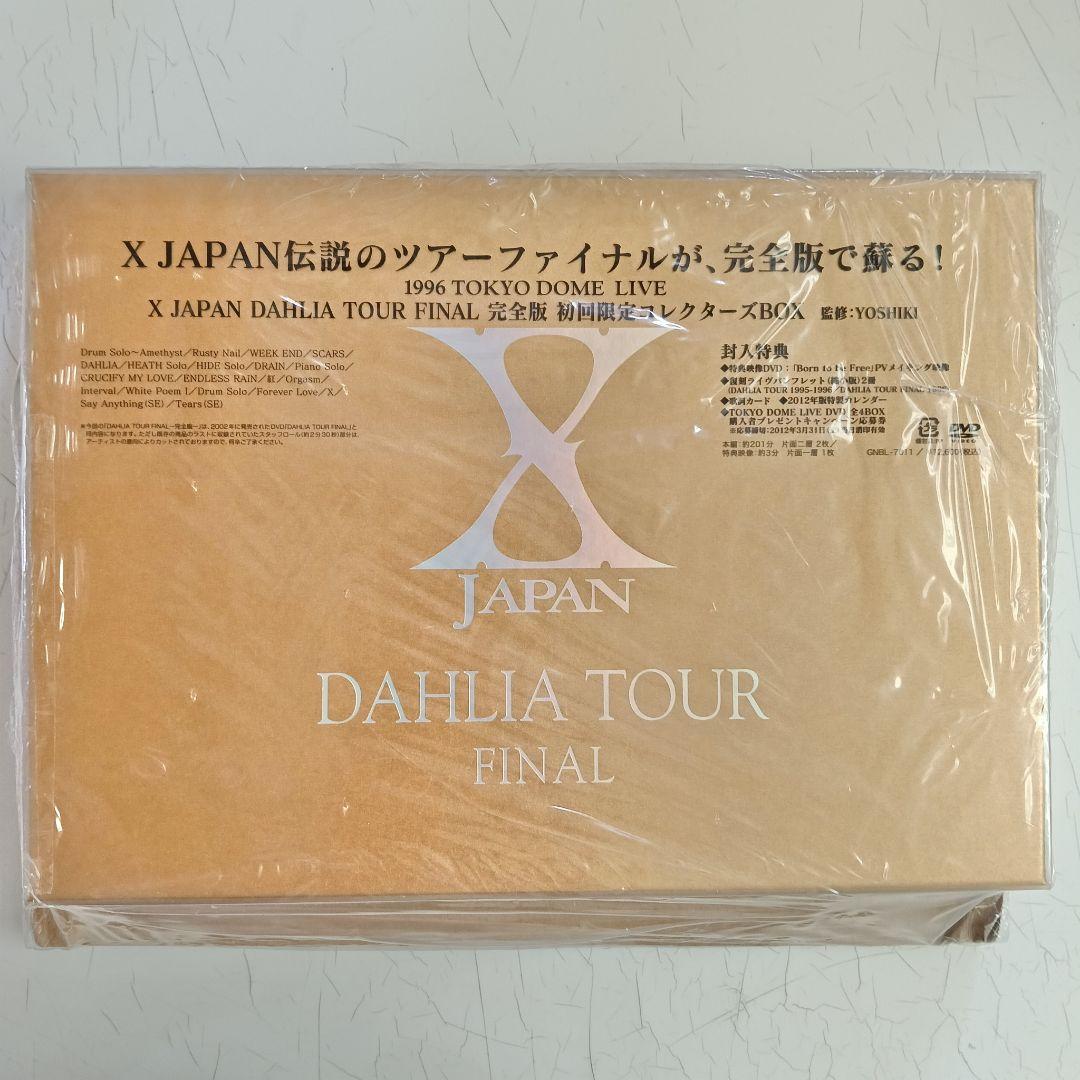 X JAPAN『DAHLIA TOUR FINAL 初回限定コレクターズBOX』