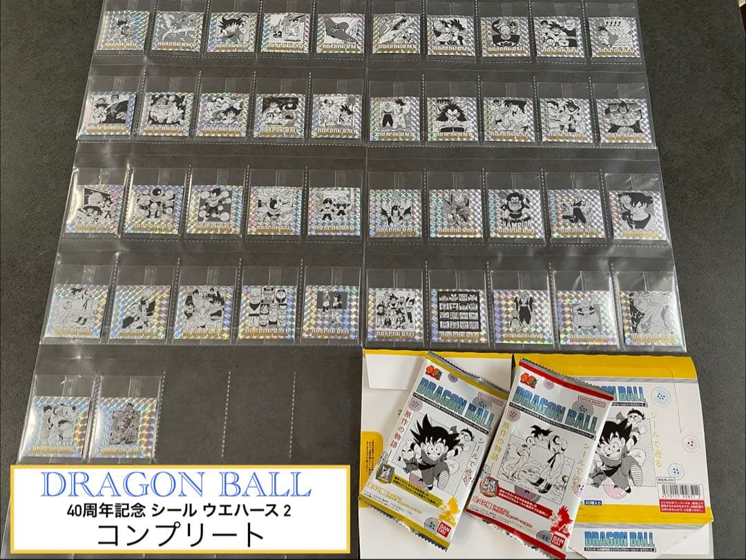 ⑪ DRAGON BALL 40周年記念 シール ウエハース 2弾　コンプ