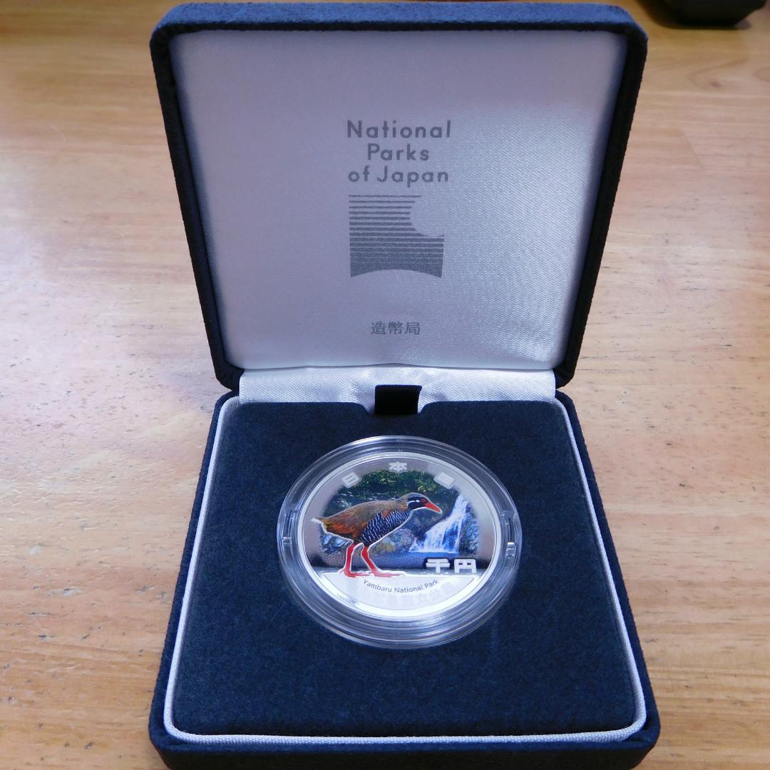 国立公園制度100周年記念プルーフ 千円硬貨(やんばる国立公園)