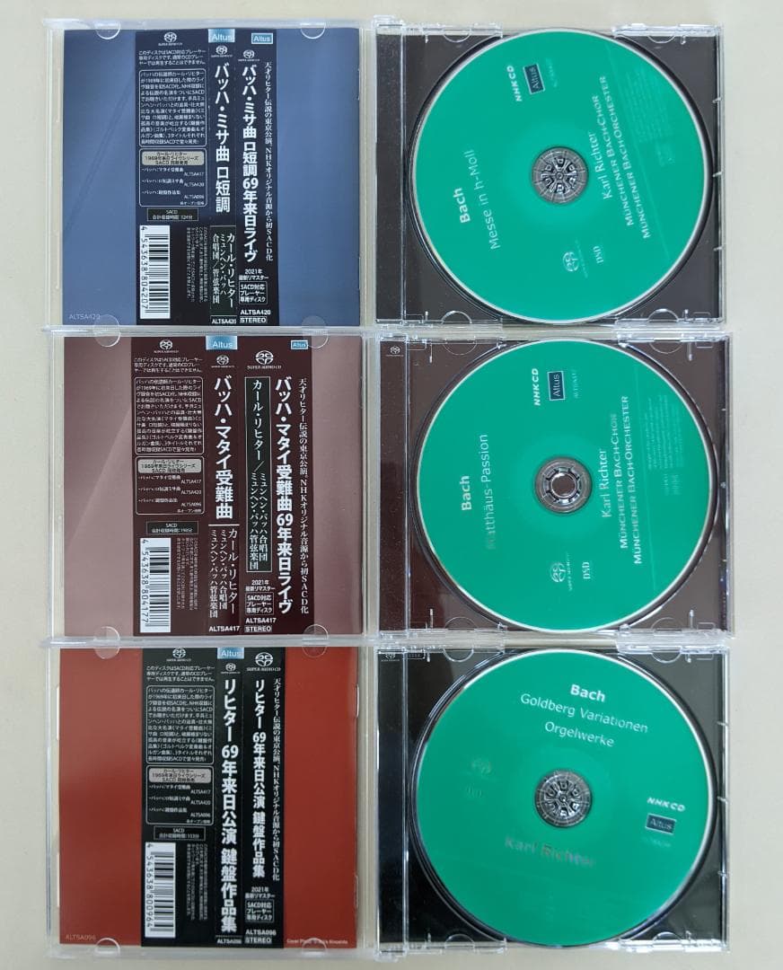 SACD　シングルレイヤー 3セット・帯付き　リヒター　バッハ　ALTUS